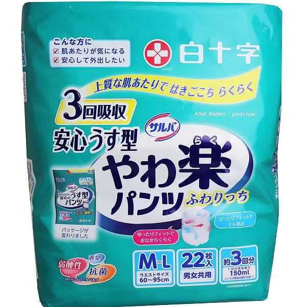 【6個仕掛ける】 サルバ 安全性のあるうす型 薄べったい楽ズボン下 M-L大きさ 22枚入 紙オムツ 失禁設備 診療 オムツ成年者 介護ズボン下 やわらかか細い 成年者用 成年者お襁褓 尿目こぼしズボン下 白十字 介護 年がしら 紙ズボン下 成人女性用 介護設備 成人男性用 サルバやわ楽ズボン下