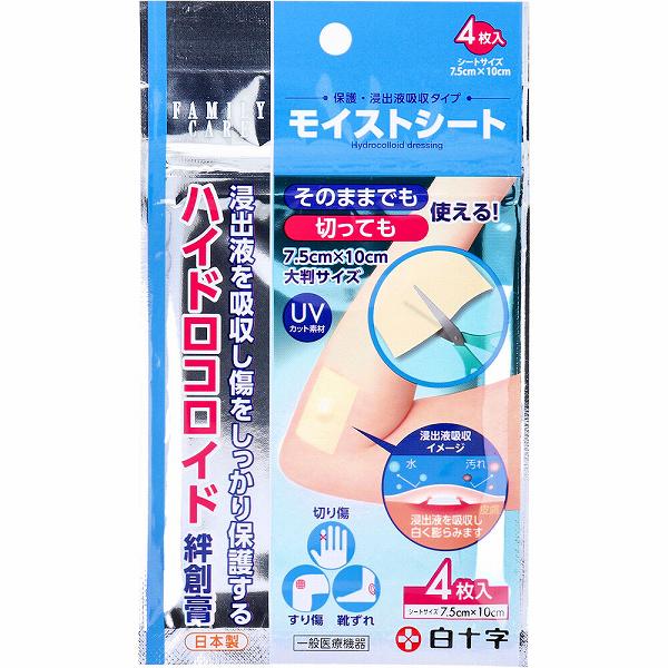 【12個セット】 ファミリーケア FC モイストシート ハイドロコロイド絆創膏 大判サイズ 4枚入 一般医療機器 白十字