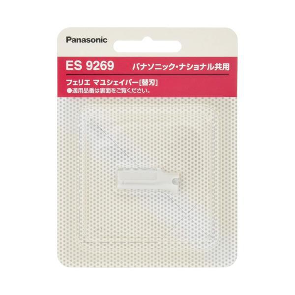 【10個仕掛ける】 パナソニック フェイス・マユ・耳毛裁断師用替刃 (刃差しつかえる)ES9269