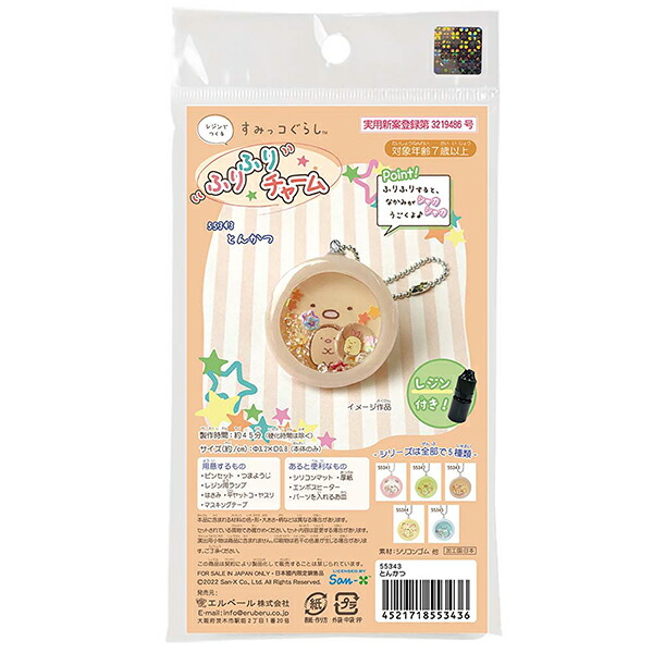 【10個仕掛ける】 アーテック ArTec すみっコぐらしふりふり惹き付けるとんかつレジン付 こども 手作り 仕立て上げる一揃いの道具 お子さん用 手工芸品 図工 手あそび キッズグッズ 知育 案件 日本製 お子さん レジン付 クリスマス差し上げ物 人となりグッズ キーホルダー 手あそび 高品質 おもちゃ-知育玩具・学習玩具-その他