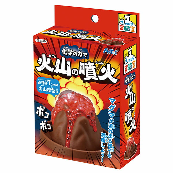 【10個セット】 アーテック ArTec 化学の力で!火山の実験キット キッズ こども 工作キット 幼稚園 ギフト 理科 自由工作 ハンドメイド 低学年 科学 図工 てのひら メイキングトイ 玩具 知育 宿題 実験キット 化学の力で 学校教材 子供 科学工作 高品質
