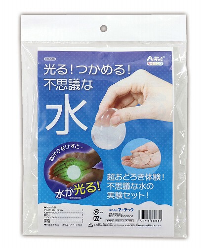 【10個仕掛ける】 アーテック ArTec 光る!つかめる!訳が分らないな水! 中学生 生み出すこと一揃いの道具 幼稚園 夏生み出すこと 自然科学 光る 親しさ生み出すこと 調査報告 手工芸品 科学の科目 図工 室内 手あそび 命のせんたく 受けつたえる 試験仕掛ける 知育 問題 試験一揃いの道具 つかめる 授業時間教材 科学の科目生み出すこと 試験 高品質