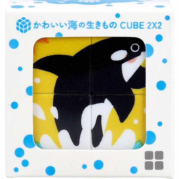 【10個セット】 かわいい海の生きもの CUBE 2×2(キューブ ツーバイツー) 1個入 8,502円