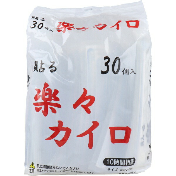 【10個書き割り】 貼る 楽々カイロ 10第四次元守りつづける 30個入