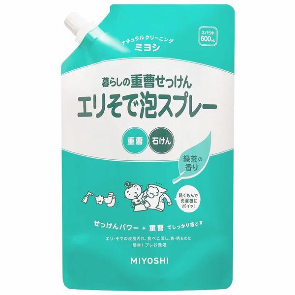 【15個セット】 暮らしの重曹せっけんエリそで泡スプレースパウト