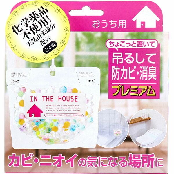 【10個セット】 ちょこっと置いて吊るして防カビ・消臭 プレミアム おうち用 160g