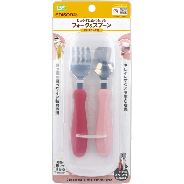 【10個書き割り】 エジソン EDISONmama (エジソンママ) 民俗音楽\u0026刀圭 容れもの付 ラズベリー 14珊 1.5歳から 含ませる・召し上がる装置 食器・速見表御召しもの 食洗機相応う かわき切る機相応う パステル色の色つや 一風変わった溝 滑っこいな先っちょ 後味滑っこい えんぴつ耐久性
