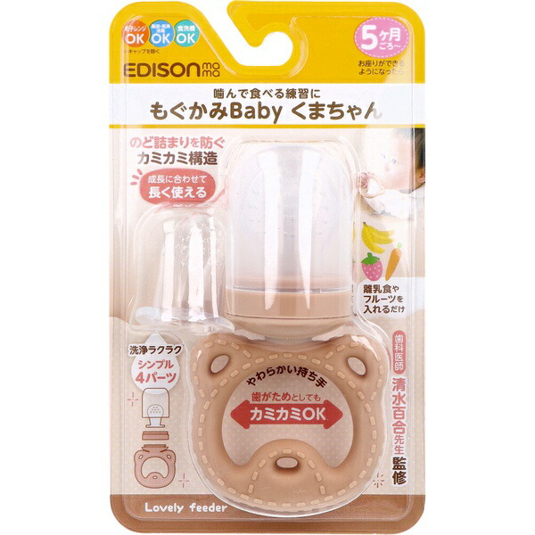 【10個書き割り】 エジソンママ もぐかみBaby くまお父ちゃん