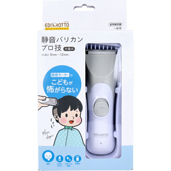 【5個セット】 エジモット 静音バリカン プロ技 充電式|ウルマックス 店