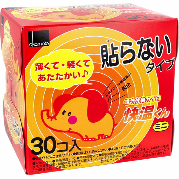 【10個仕かける】 はらない快温くんミニ30コ入 オカモト カイロ