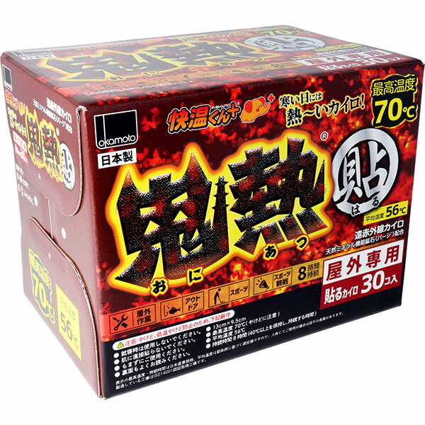 【10個セット】 使いすて屋外専用貼るカイロ 快温くんプラス 鬼熱 レギュラー 30個入