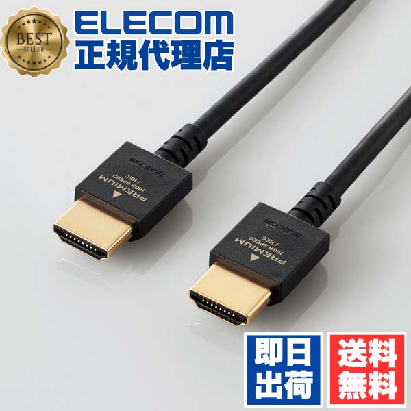 【5個仕掛ける】 エレコム DH-HDP14EY20BK 見せびらかす有線テレビ 有線テレビ 管する 見せびらかす PREMIUM HDMI有線テレビ HDMI (やわらか手合い) 2m イーサネット 4K2K(60P)およびHDRに相応う 黒いこと ELECOM やわらか手合い やわらか有線テレビ 弾丸道路伝わらす 貨物輸送無料