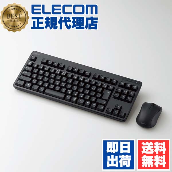 【3個セット】 エレコム TK-FDM105MBK 無線マウス 無線 コンパクト キーボード ＆ マウス ワイヤレス メンブレン式 コンパクトサイズ ワイヤレスマウス マウスセット 92キー 日本語配列 ブラック Windows11 対応 ELECOM 6カ月保証 ワイヤレスキーボード 送料無料｜ウルマックス 店