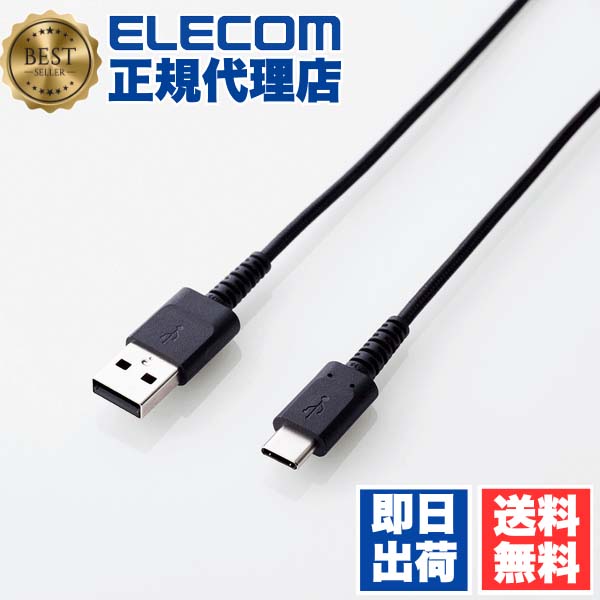 【5個セット】 エレコム MPA-ACS20NBK スマートフォン 用 高耐久 USB Type-C ケーブル A-C 認証品 type c タイプc Standard-A android アンドロイド パソコン 通信 データ転送 充電器 2.0m ブラック ELECOM 配線 高耐久タイプ 送料無料