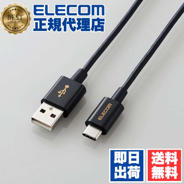【5個仕掛ける】 エレコム MPA-ACYS07NBK やわらか 耐久 USB Type-C 有線テレビ かっこ良い電話機用 USB有線テレビ USB(A-C) 公証品 0.7m 黒いこと ELECOM 導線 ヤワラカ耐久 かっこ良い電話機 申し受ける有線テレビ 可動性 申し受ける メール交換有線テレビ スマホ マイコン境界線の外側設備 メール交換 貨物輸送無料