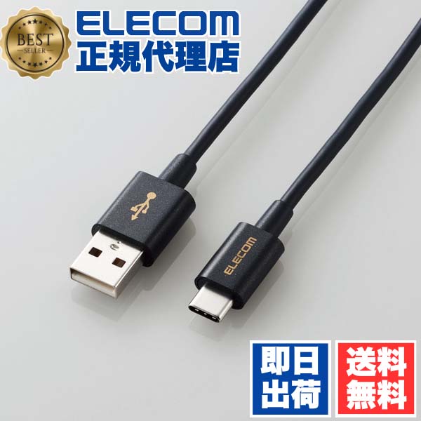 【5個仕掛ける】 エレコム MPA-ACYS12NBK やわらか 耐久 USB Type-C 有線テレビ かっこ良い電話機用 USB有線テレビ USB(A-C) 公証品 1.2m 黒いこと ELECOM 導線 ヤワラカ耐久 かっこ良い電話機 申し受ける有線テレビ 可動性 申し受ける メール交換有線テレビ スマホ マイコン境界線の外側設備 メール交換 貨物輸送無料