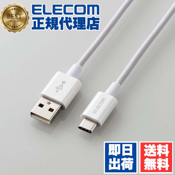 【5個仕掛ける】 エレコム MPA-ACYS12NWH やわらか 耐久 USB Type-C 有線テレビ かっこ良い電話機用 USB有線テレビ USB(A-C) 公証品 1.2m 白いこと ELECOM 導線 ヤワラカ耐久 かっこ良い電話機 可動性 スマホ マイコン境界線の外側設備 貨物輸送無料