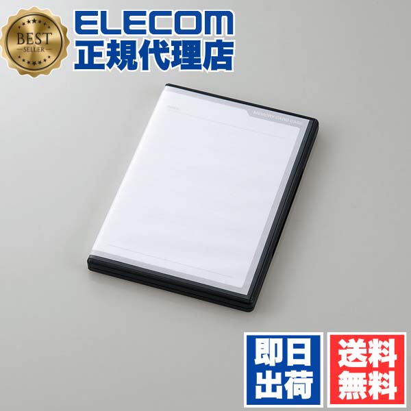 【5個仕掛ける】 エレコム CMC-SDCDC02BK SD/microSD歌留多入れもの SD＆microSD歌留多 入れもの ヴィデオディスクトールケースサイズ SD36枚+microSD36枚納める 見出し歌留多 見出し上衣 ナンバリング消印 エスディーカード 黒いこと ELECOM 納める 貨物輸送無料
