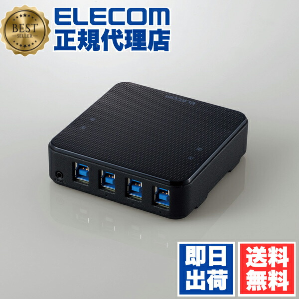 【5個仕掛ける】 エレコム U3SW-T4 USB3.0 相応う うつり変わり機 パソコン4台 USB うつり変わり器 パソコン側 4界面 繋ぎ合わせる計器 手元取り替えっこ 黒いこと ELECOM 1年引き受ける 手元取り替えっこ付 網状組織計器 貨物輸送無料