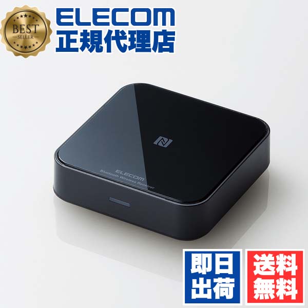 【5個セット】 エレコム LBT-AVWAR501BK Bluetoothオーディオレシーバー ブルートゥース ステレオミニ出力 オーディオケーブル RCA変換ケーブル 自宅のオーディオをワイヤレス化 高音質 コーデック AAC BOXタイプ ブラック ELECOM 1年保証 アクセサリー 送料無料