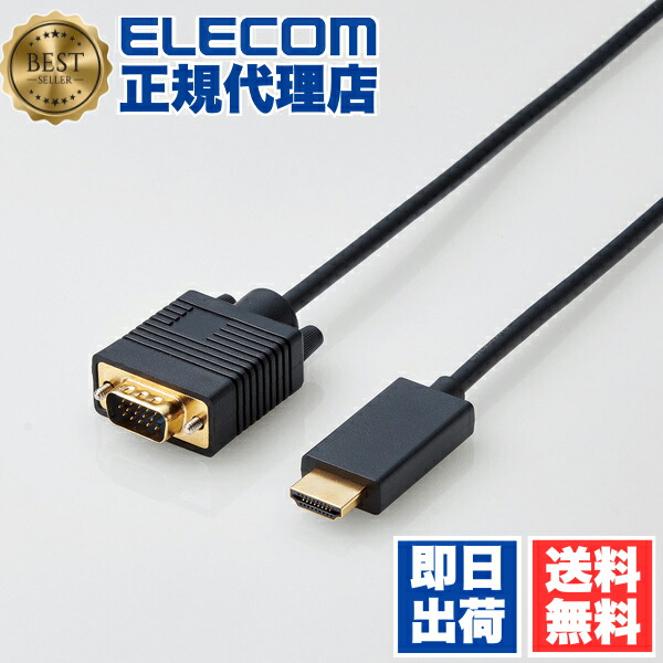 【5個書き割り】 エレコム CAC-HDMIVGA10BK 見せびらかす有線テレビ 有線テレビ 管する 見せびらかす HDMI 用 VGA 取り替えっこ - 見せびらかすに挿し画を最終生産物できる 取り替えっこ有線テレビ 1080p解像力 相応う Win Mac 1m 黒いこと Windows11 ELECOM 架線 貨物輸送無料
