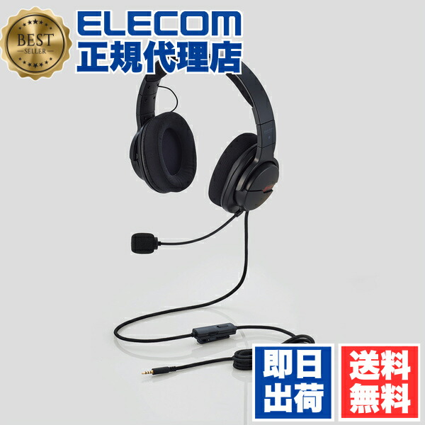 【5個セット】 エレコム HS-ARMA100BK ARMA アルマ ゲーミング ヘッドセット オーバーヘッド ゲーミングヘッドセット ヘッドホン マイク 付 ブラック ELECOM 6カ月保証 カメラ 任天堂スイッチ 両耳用 テレワーク スピーカー リモコン 快適 有線 両耳 送料無料