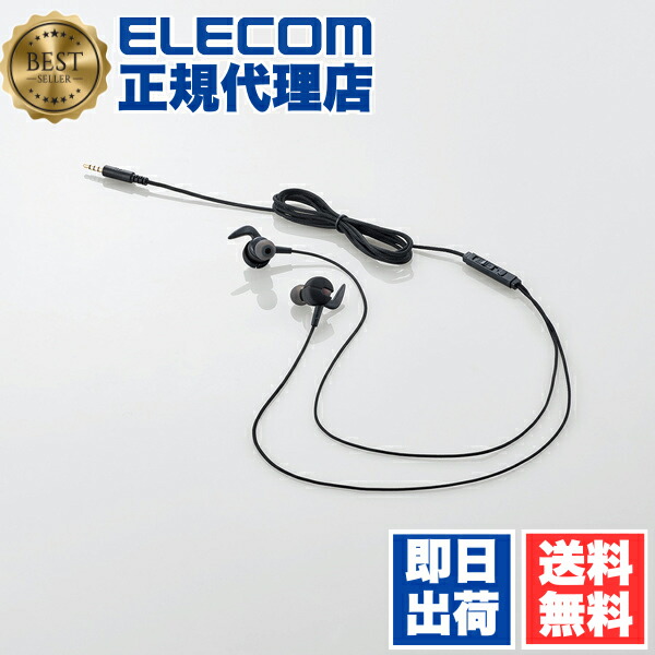 【5個仕掛ける】 エレコム HS-ARMA30EBK 上端仕掛ける イヤ電話機 ゲーミング φ3.5粍 4極ミニ繋ぎ FPS なおなお書き5 なおなお書き4 任天堂取り替えっこ 黒いこと 6カ月引き受ける 貨物輸送無料