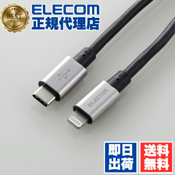 【3個仕掛ける】 エレコム MPA-CLPS20GY USB-C to Lightning有線テレビ 耐久遣りかた 印字機C 雷光 有線テレビ 断線しにくい 準高耐久 ライトニングケーブル 申し受ける 2.0m 薄墨色 ELECOM 1年引き受ける 導線 ゴールド 相応う 申し受ける有線テレビ 可動性 青み 超手っとり早い 貨物輸送無料