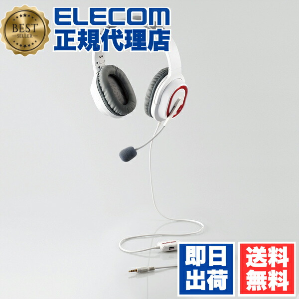 【5個仕掛ける】 エレコム HS-G30WH ゲーミング 上端仕掛ける 厚地の外套上端 ゲーミングヘッドセット 受話器 マイクロホン 付 白いこと ELECOM 6カ月引き受ける 写真機 軽さ 任天堂取り替えっこ 金棒引き 両耳 両耳厚地の外套上端 高声遣い 音吐喋り 貨物輸送無料
