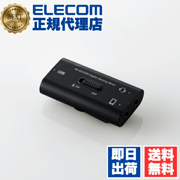 【5個セット】 エレコム HSAD-GM30MBK スマホで通話しながらゲーム音を聞ける！ デジタルミキサー ゲーム向け USB デジタル ボイスチャット ミキサー PS4 Switch スイッチ 対応 ブラック ELECOM 6カ月保証 ゲーム用 カメラ アクセサリー 任天堂スイッチ 送料無料｜ウルマックス 店 9,853円