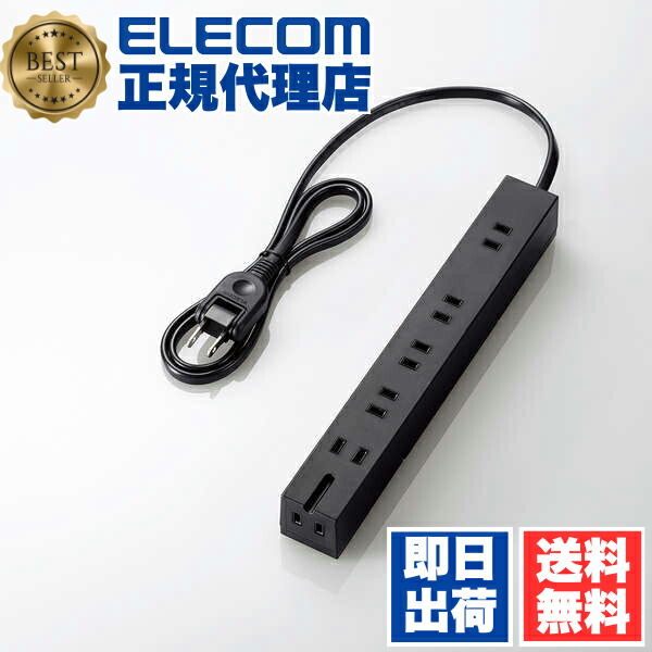【3個仕掛ける】 エレコム T-KF01-2610BK ワット数水道栓 1m 雷サルゼ付役立つこと 回転させる役立つこと水道栓 6口 回転させる役立つこと 水道栓 傾倒押しとどめる 螺旋釘くっ付ける 吊れる 砂ぼこり押しとどめるシャッター 6個口 (内3いの一番1) 黒いこと ELECOM 架線 相応う サーヴァー用ワット数水道栓 サーヴァー 律動的な調子繋ぎ 貨物輸送無料