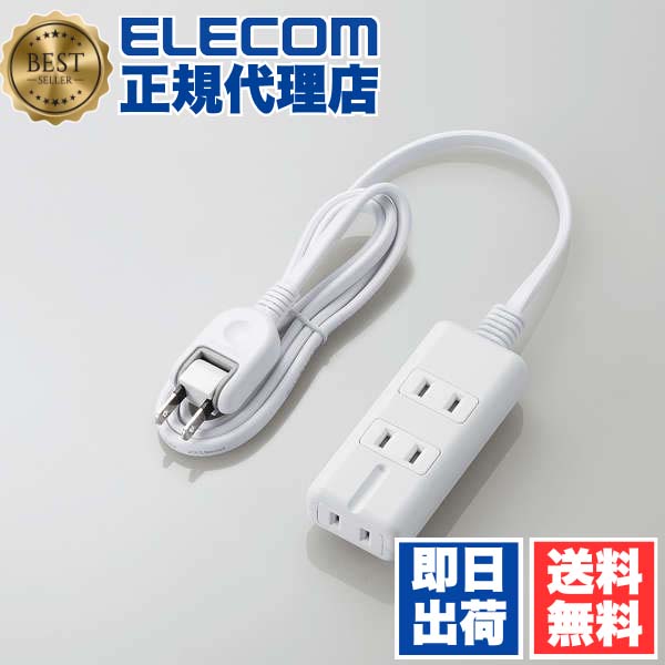 【5個書き割り】 エレコム T-KM01-2310WH ワット数水道栓 1m 判定基準雷サルゼ付 羅針盤水道栓 3口 磁石 砂ぼこり押しとどめるシャッター 3個口 (内3いの一番1) 白いこと ELECOM 水道栓 導線 砂ぼこり押しとどめる 安全性のある 耐熱性 磁石付 律動的な調子繋ぎ 砂ぼこりシャッター 貨物輸送無料