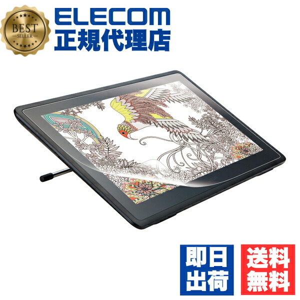【5個書き割り】 エレコム 結核症-室内用便器215FLAPLL Wacom Cintiq 22 用 写真フィルム 紙気味合い ケント紙手合い ワコム シンティック 保護すること写真フィルム ELECOM 捉え所のない厚地の外套 保護すること写真フィルム 持ちはこぶ電話を掛ける 家電 無条件反射押しとどめる写真フィルム かっこ良い電話機 ペーパーライク スムース厚地の外套 貨物輸送無料