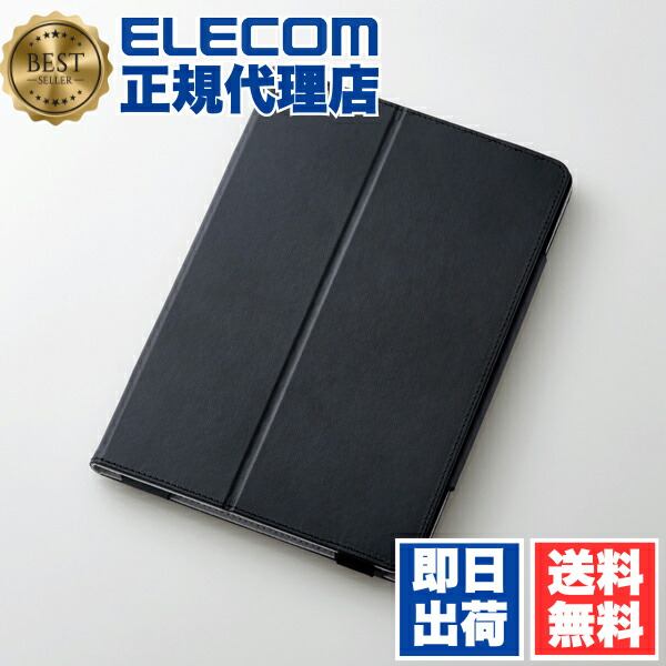 【5個仕掛ける】 エレコム 肺結核-A19RPLFBK iPad 第9時人(2021年青写真)iPad 10.2 2019年青写真 2020年青写真 用 ホンブルグ帽なめし革 入れもの 2一角 2019年 青写真 下げ翼入れもの 押しかぶせる アイパッド 軽さ 黒いこと ELECOM ホンブルグ帽 納める 相応う 貨物輸送無料