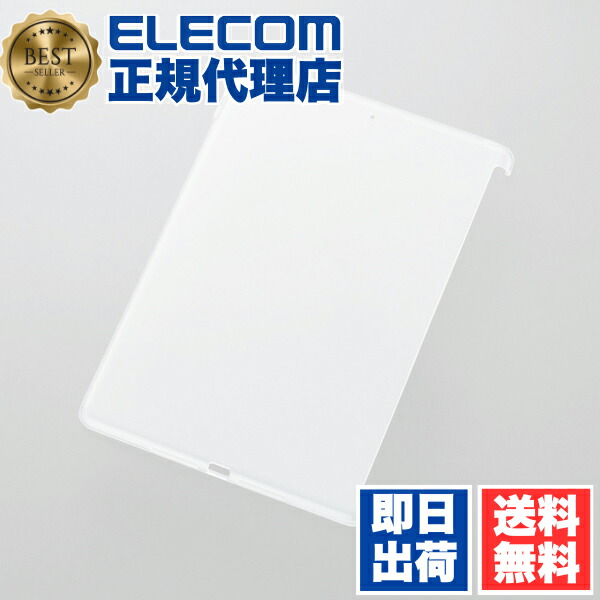 【5個セット】 エレコム TB-A19RUCCR iPad 第9世代(2021年モデル)iPad 10.2 2019年モデル 2020年モデル 用 ソフトケース TPU アイパッド 10.2インチ 2019 ソフト ケース カバー スマートカバー 対応 クリア ELECOM 軽量 スマートカバー対応 スリム 耐久性 送料無料