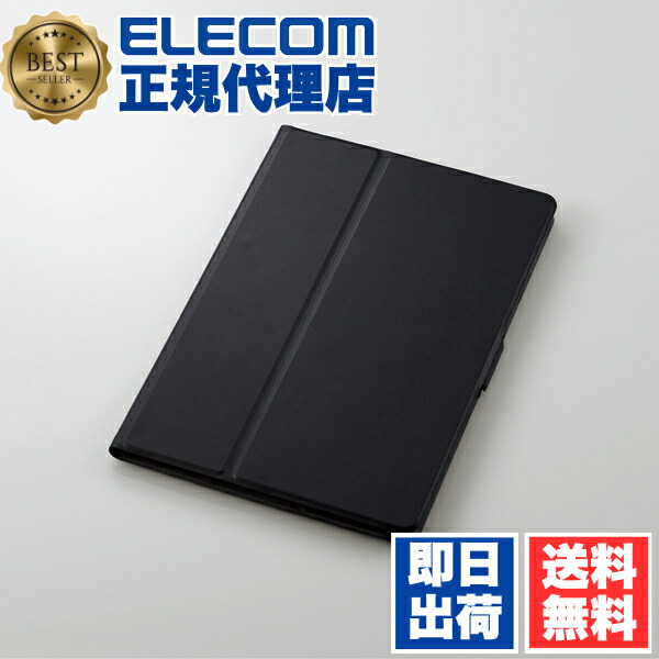 【5個仕掛ける】 エレコム 肺結核-A19RWVFUBK iPad 第9時人(2021年青写真)iPad 10.2 2019年青写真 2020年青写真 用 下げ翼入れもの 無償性一角 アイパッド 10.2in 2019 下げ翼 入れもの 押しかぶせる ホンブルグ帽なめし革 静止状態相応う 黒いこと ELECOM 貨物輸送無料