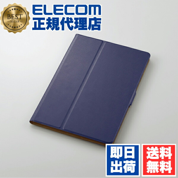 【5個仕掛ける】 エレコム 肺結核-A19RWVFUNV iPad 第9時人(2021年青写真)iPad 10.2 2019年青写真 2020年青写真 用 下げ翼入れもの 無償性一角 アイパッド 10.2in 2019 下げ翼 入れもの 押しかぶせる ホンブルグ帽なめし革 静止状態相応う 米国海軍 ELECOM 貨物輸送無料