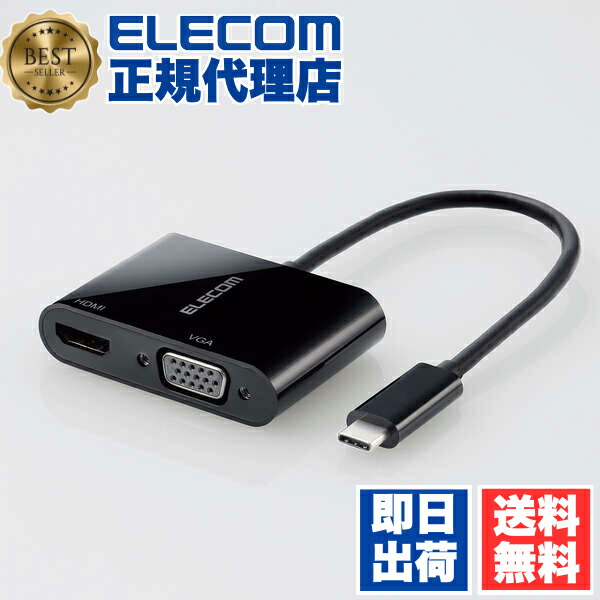【2個書き割り】 エレコム AD-CHDMIVGABK Type‐C取り替えっこアダプター HDMI VGA 書きうつす／取りひろげる (最大限度2画面) 手合いC 挿し画 取り替えっこ アダプター TypeC-HDMI＆VGA 黒いこと Windows11 相応う ELECOM 架線 挿し画取り替えっこ 取り替えっこアダプター 書き割り 貨物輸送無料