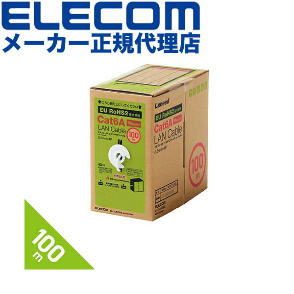 【3個書き割り】 エレコム LD-GPAL/WH100RS Cat6A相応う ローカルエリアネットワーク有線テレビ PoE相応う 幽客有線テレビ サイバー空間有線テレビ 有線テレビ 長尺ローカルエリアネットワーク有線テレビ 白 EU RoHS申し付ける標準尺度 繋ぎ皆無 単線 リレックス 100m 白いこと ELECOM 架線 周囲の状況思ん量り包み 長尺 貨物輸送無料