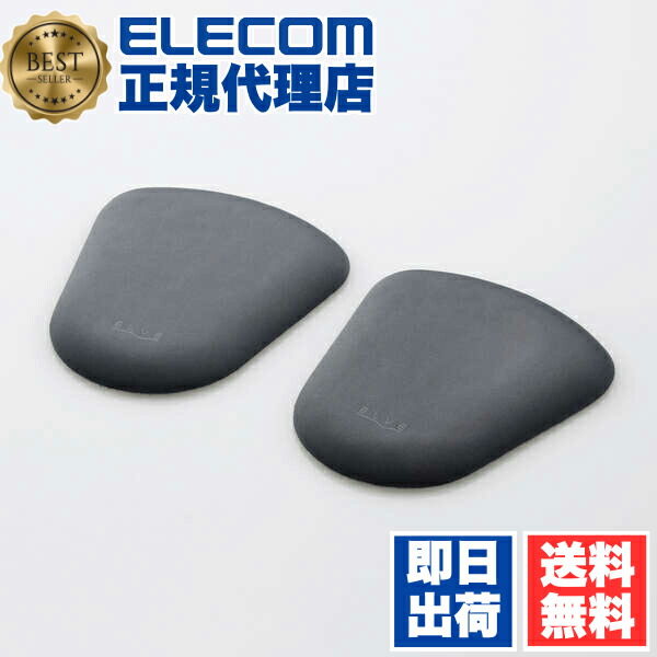 【5個仕掛ける】 エレコム MOH-EL01BK 一心不乱身のこなしを好いたらしいに！ エルボーレスト ELVE エルボーレスト 優れた 体圧分散 座布団 で 肘 を 受け支える エルブ 扇形印字機 濃灰色黒いこと 貨物輸送無料