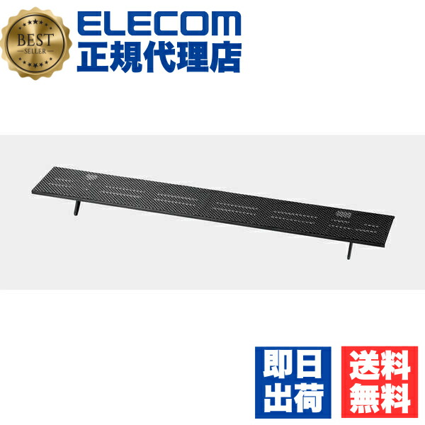 【5個セット】 エレコム AVD-TVTS02BK TV上ラック Lサイズ TV用アクセサリ 幅90cm ブラック ELECOM アクセサリー 収納 簡単設置 モニター 工具不要 滑り止めシート付 テレビ テレビ上ラック 送料無料｜ウルマックス 店