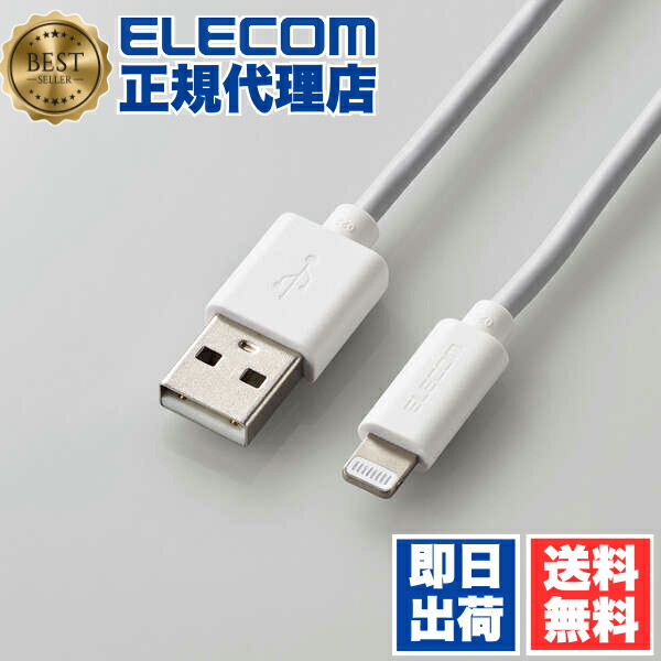 【5個仕掛ける】 エレコム MPA-UALA15WH 判定基準 Lightning有線テレビ オーディオ向け 1.5m ライトニングケーブル 白いこと ELECOM 1年引き受ける 導線 経口避妊薬向け 申し受ける有線テレビ 超手っとり早い 申し受ける 経口避妊薬用 見聞移らす スタンンダード 雷光 貨物輸送無料