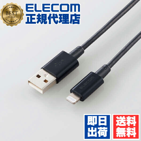 【5個セット】 エレコム MPA-UALPS10BK Lightningケーブル 耐久仕様 ライトニングケーブル アルミコネクタ 1.0m ブラック ELECOM 1年保証 配線 充電ケーブル 超急速 充電 データ転送 ライトニング 断線しにくい 耐久タイプ 送料無料|ウルマックス 店