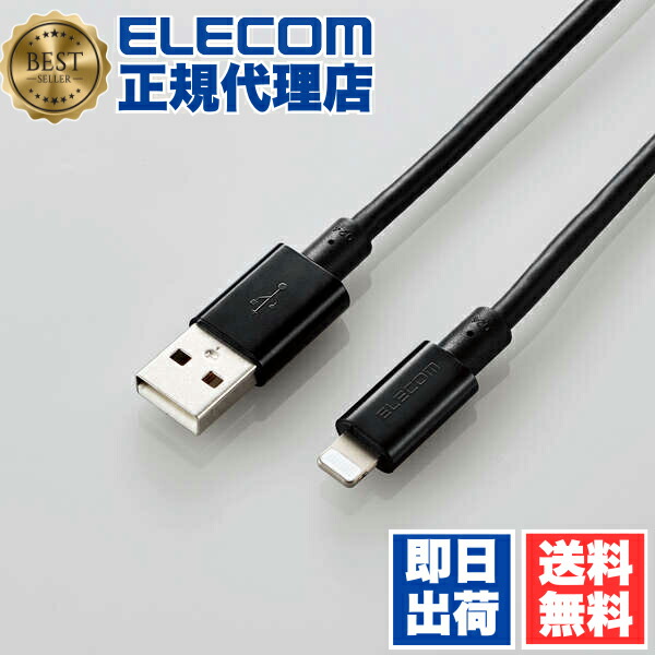 【5個書き割り】 エレコム MPA-UALPS20BK Lightning有線テレビ 耐久操作手順 ライトニングケーブル アルミコネクタ 2.0m 黒いこと ELECOM 1年引き請ける 導線 申し受ける有線テレビ 超手っとり早い 申し受ける 資料伝える 稲魂 断線しにくい 耐久印字機 貨物輸送無料