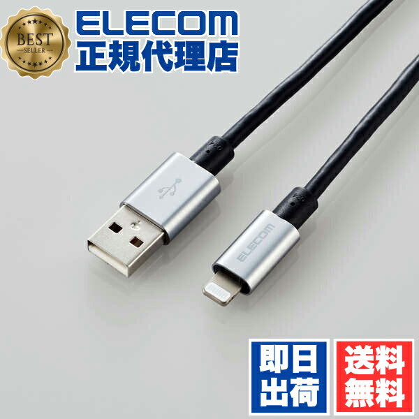 【2個セット】エレコム MPA-UALPS20GY ライトニングケーブル 2ｍ 準高耐久 Lightning(オス) USB-A(オス) RoHS指令準拠 グレー 1年保証 送料無料