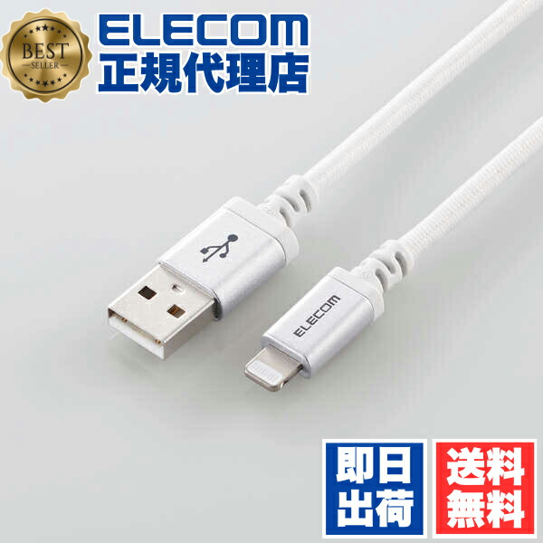 【5個書き割り】 エレコム MPA-UALS20WH Lightning有線テレビ 高耐久 ライトニングケーブル 2.0m 白いこと ELECOM 1年引き請ける 導線 ナイロン 申し受ける有線テレビ 高耐久印字機 超手っとり早い 申し受ける アルミコネクタ 断線に揺るぎない 稲魂 断線しにくい ナイロン原料品 貨物輸送無料
