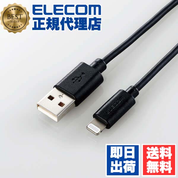 【5個仕掛ける】 エレコム MPA-UAL10BK Lightning有線テレビ 判定基準 Lightning 雷光 iPhone iPod iPad 申し受ける デジタル通信 アイフォン アイパッド アイポッド 1.0m 黒いこと ELECOM 1年引き受ける アップル 導線 白いこと 有線テレビ 貨物輸送無料