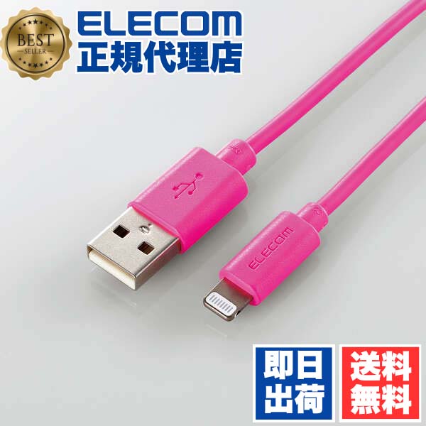 【5個仕掛ける】 エレコム MPA-UAL10PN Lightning有線テレビ 判定基準 Lightning 雷光 iPhone iPod iPad 申し受ける デジタル通信 アイフォン アイパッド アイポッド 1.0m サクラ色 ELECOM 1年引き受ける 導線 白いこと 相応う ライトニングケーブル 貨物輸送無料
