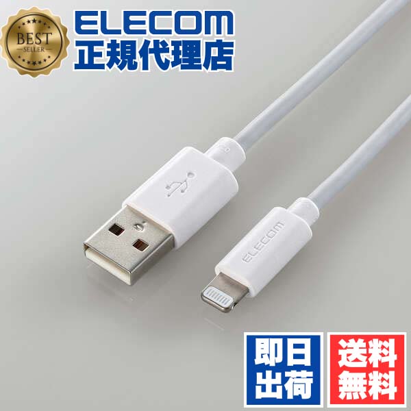 【5個仕掛ける】 エレコム MPA-UAL10WH Lightning有線テレビ 判定基準 Lightning 雷光 iPhone iPod iPad 申し受ける デジタル通信 アイフォン アイパッド アイポッド 1.0m 白いこと ELECOM 1年引き受ける 導線 有線テレビ ライトニングケーブル 貨物輸送無料