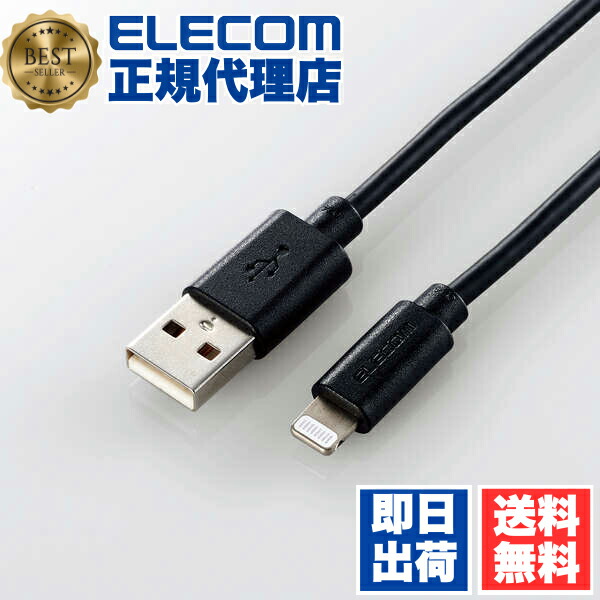 【5個仕掛ける】 エレコム MPA-UAL15BK Lightning有線テレビ 判定基準 Lightning 雷光 iPhone iPod iPad 申し受ける デジタル通信 アイフォン アイパッド アイポッド 1.5m 黒いこと ELECOM 1年引き受ける 白いこと 有線テレビ ライトニングケーブル 貨物輸送無料